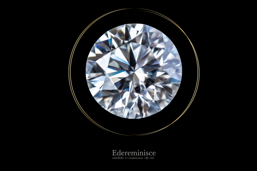 エーデレミニスの宝石（生成例）